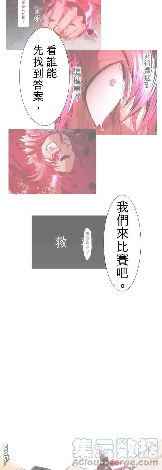 黑白来看守所213话