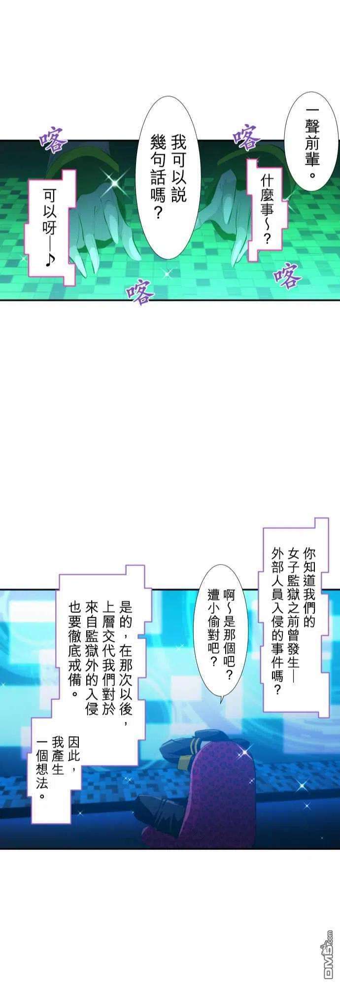 黑白来看守所213话