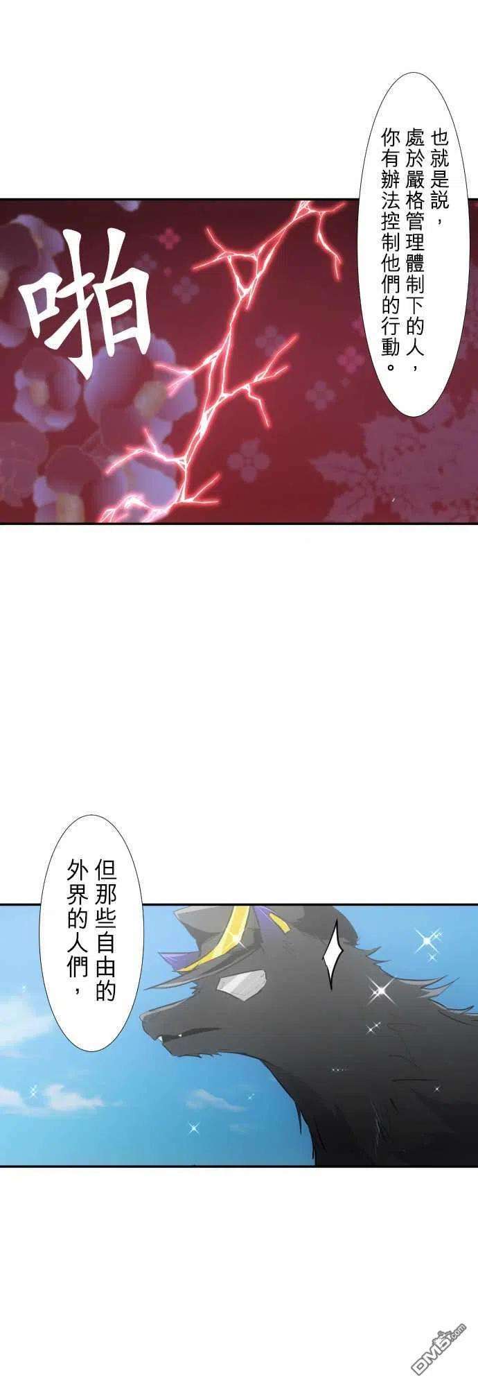 黑白来看守所213话