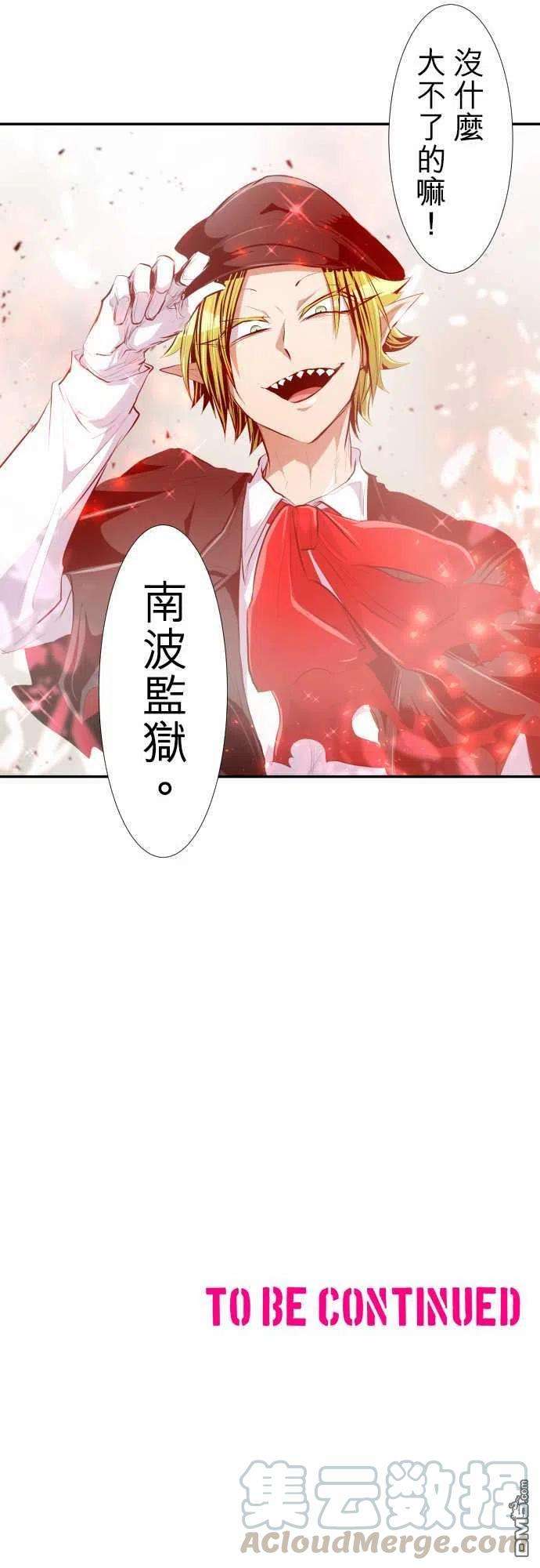 黑白来看守所213话