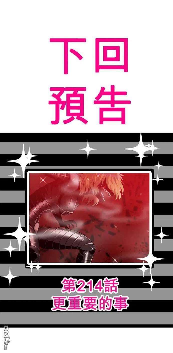 黑白来看守所213话