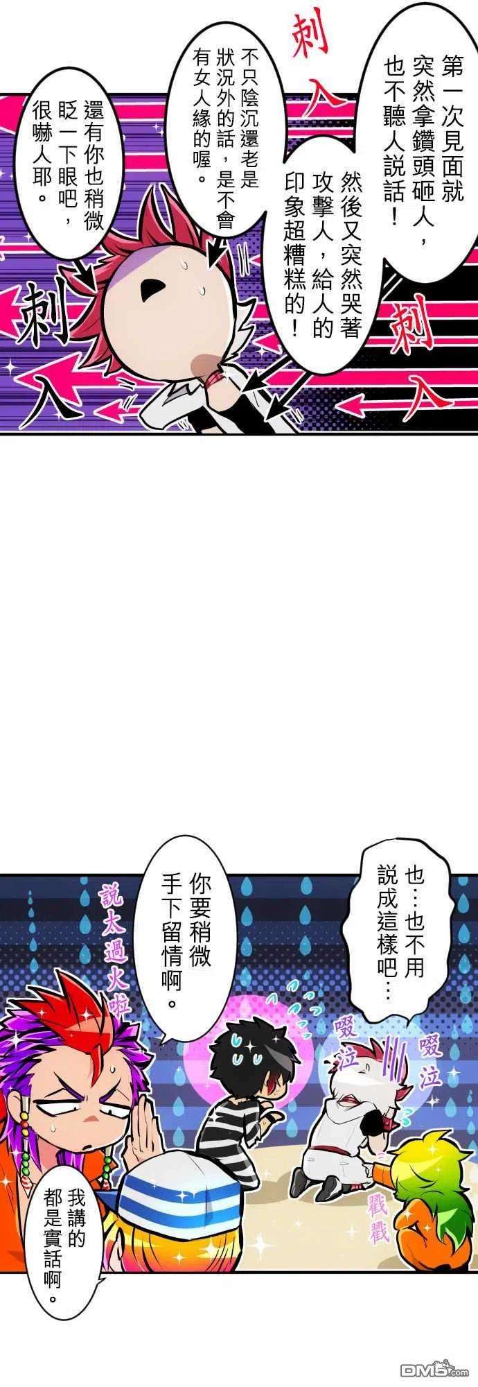黑白来看守所213话