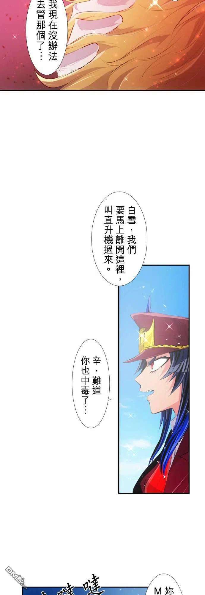 黑白来看守所214话