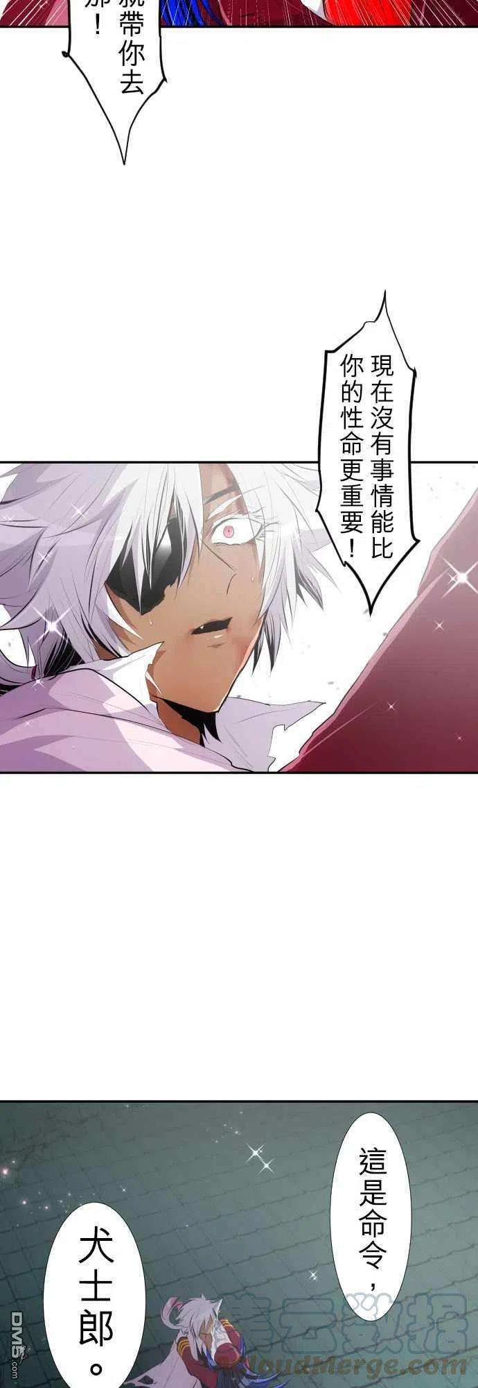 黑白来看守所214话