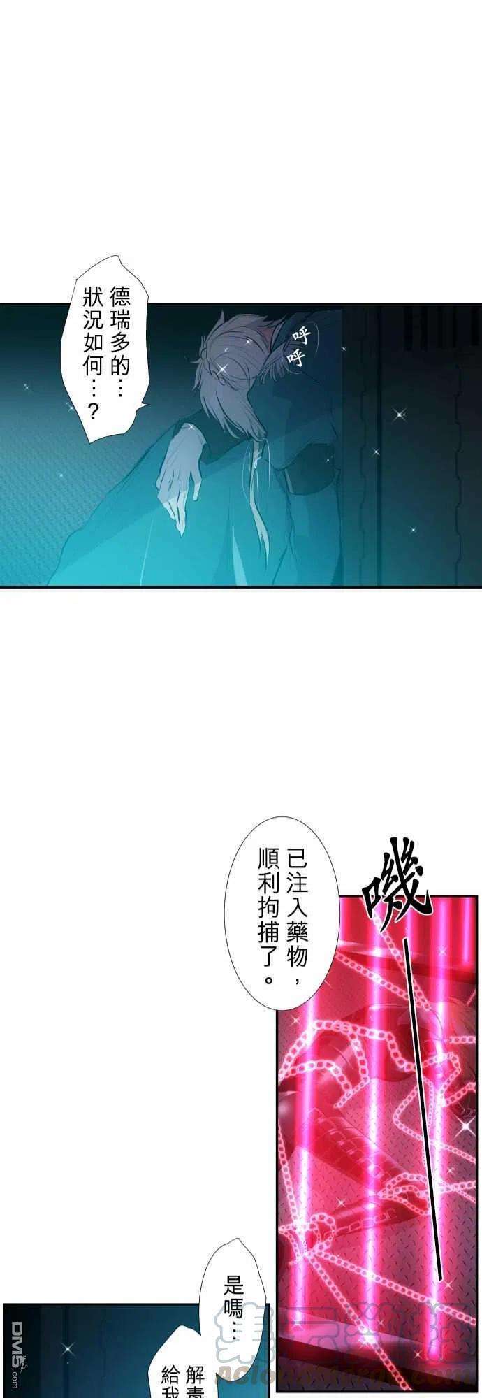 黑白来看守所214话