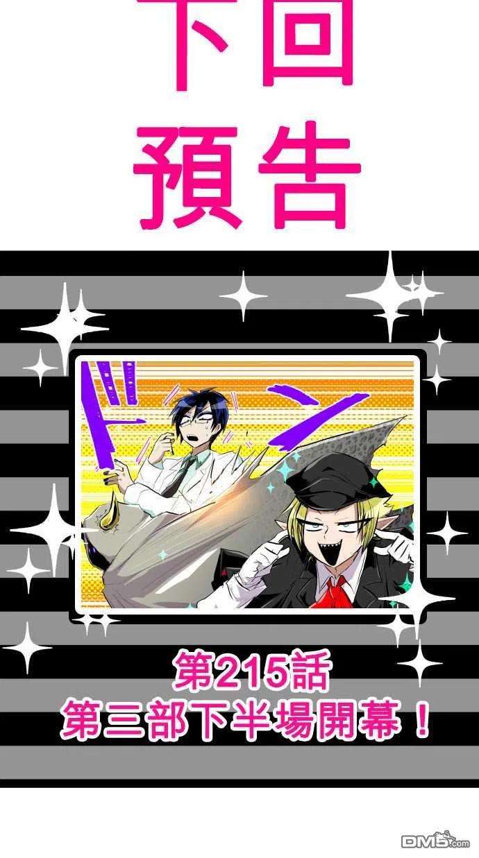 黑白来看守所214话