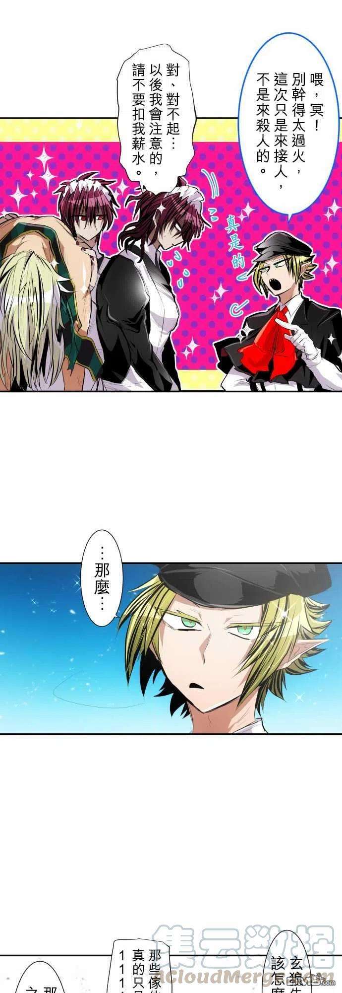 黑白来看守所215话