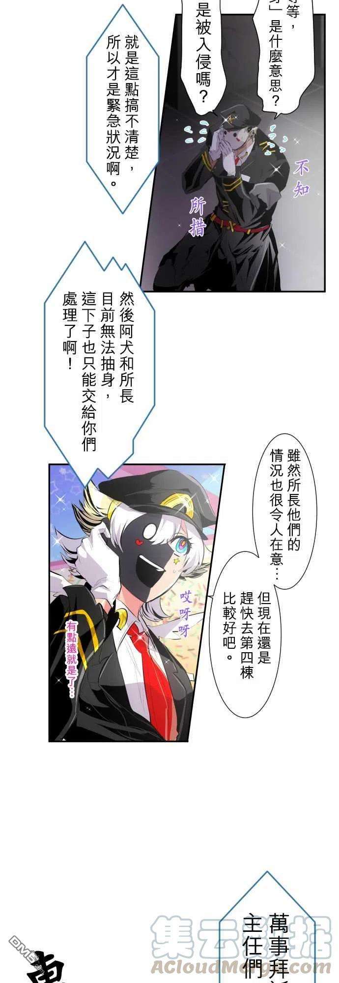 黑白来看守所215话