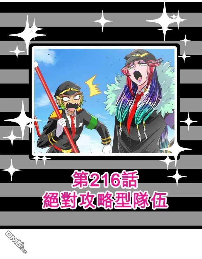 黑白来看守所215话