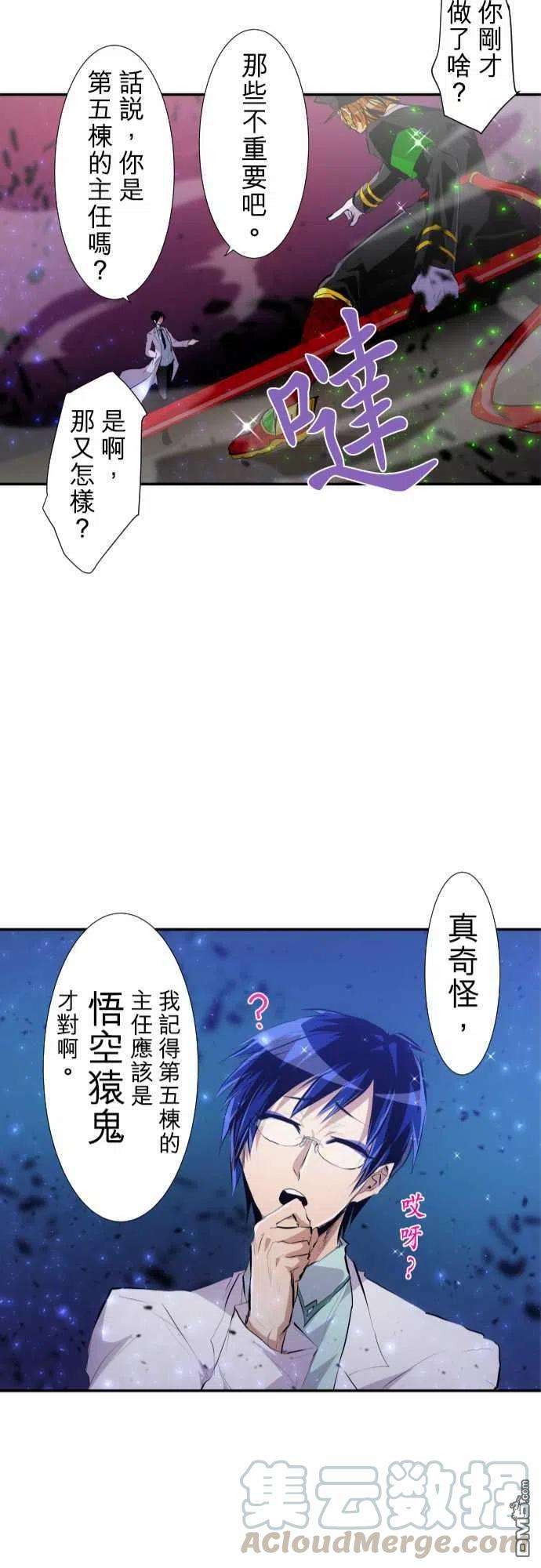 黑白来看守所216话