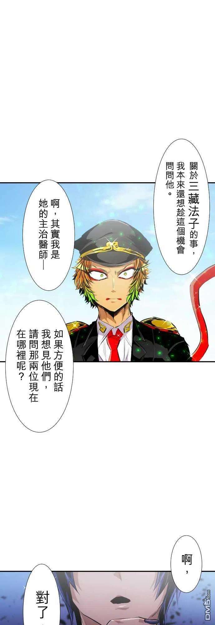 黑白来看守所216话