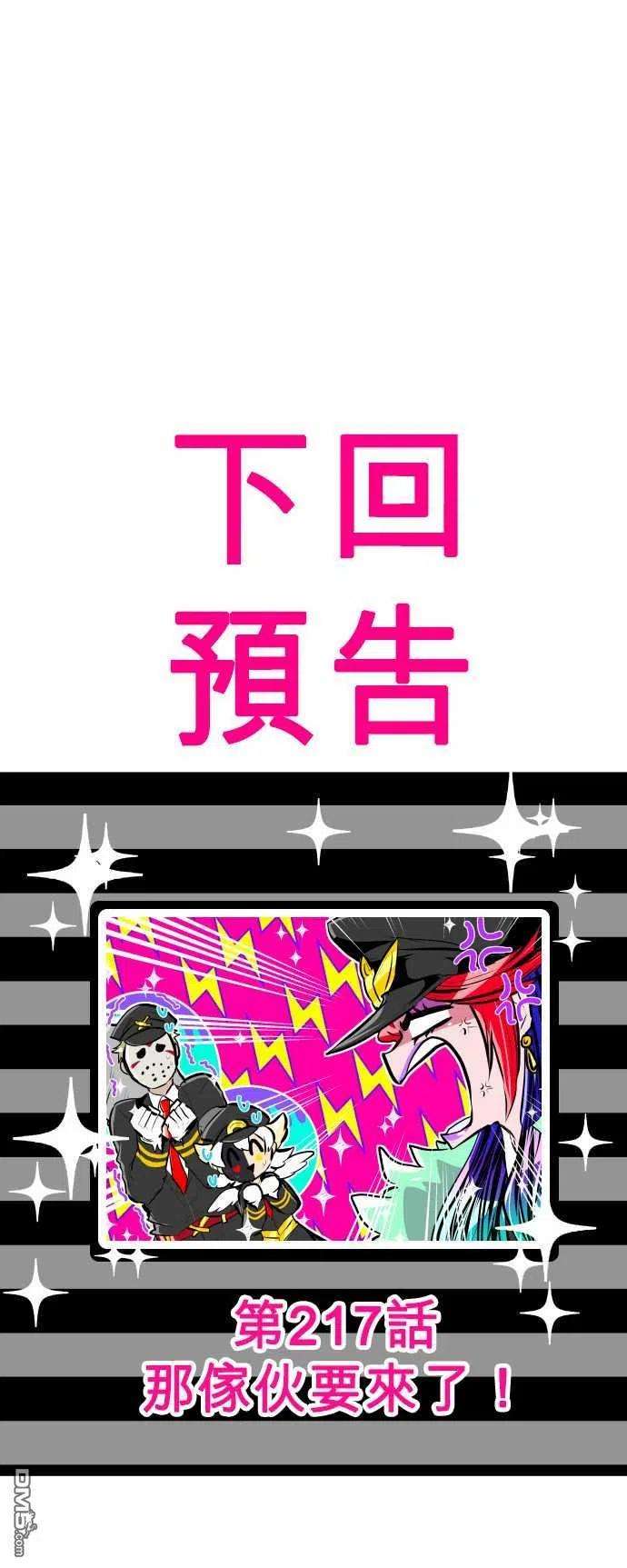 黑白来看守所216话