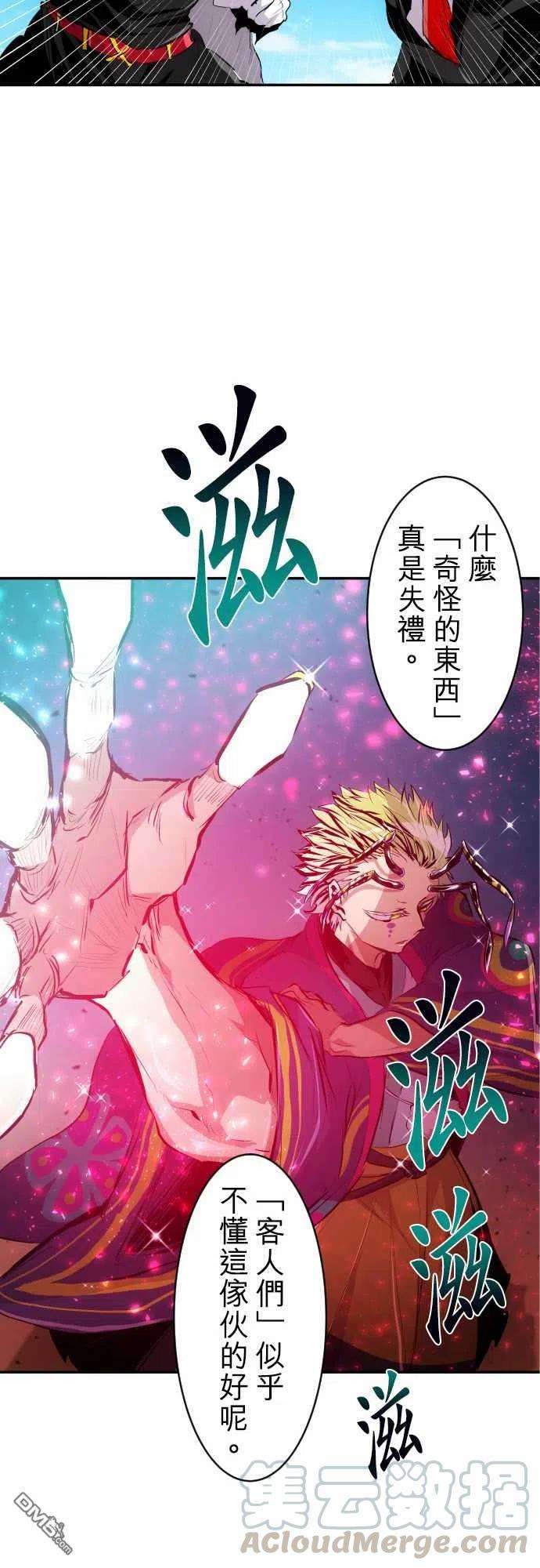 黑白来看守所217话
