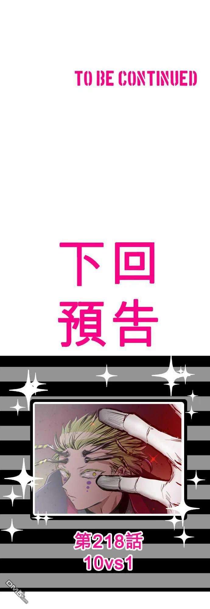 黑白来看守所217话