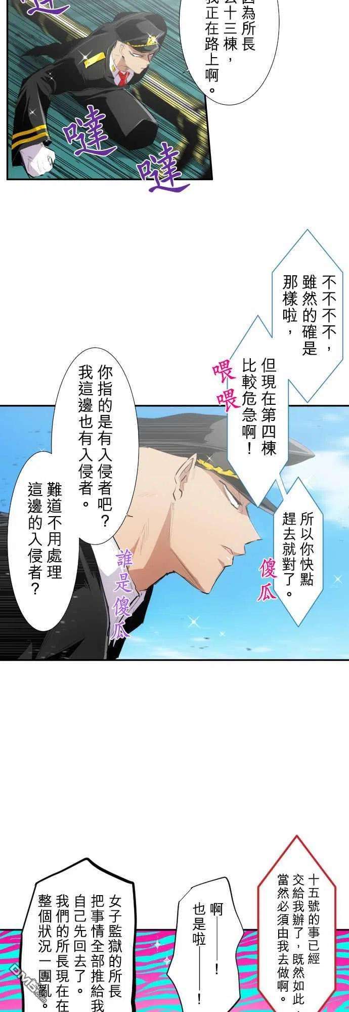 黑白来看守所217话