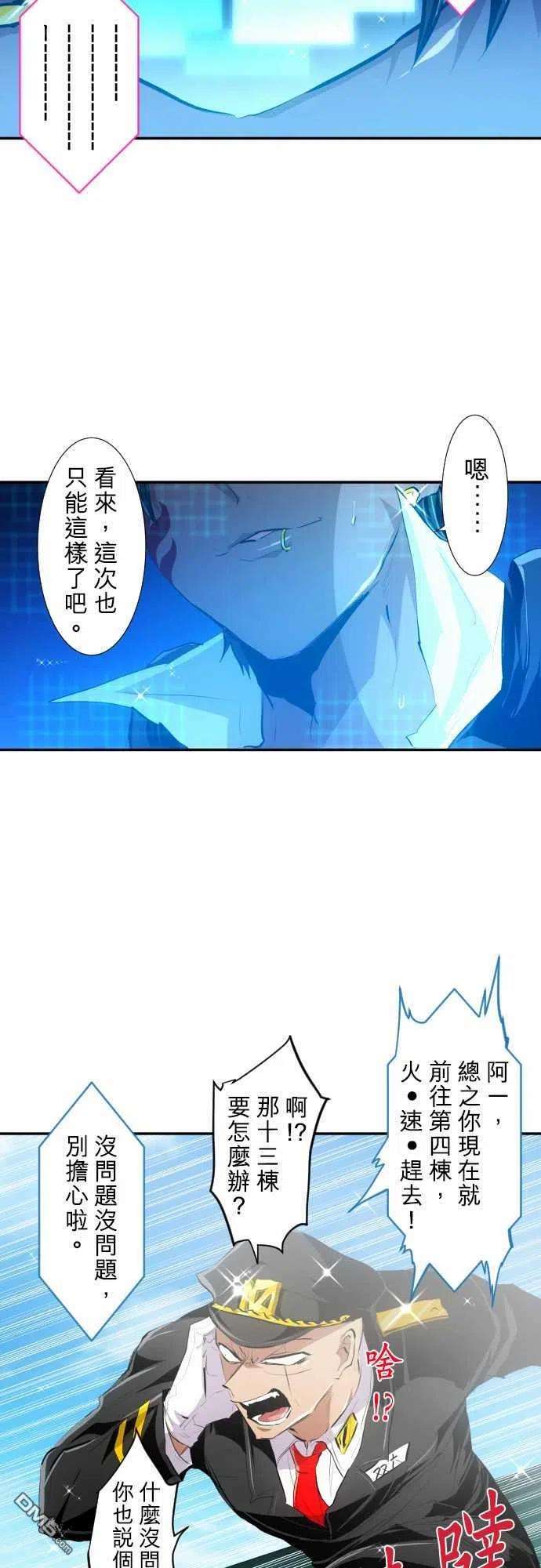 黑白来看守所217话