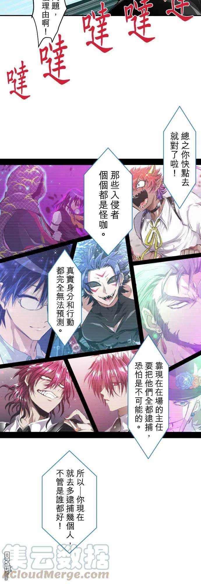 黑白来看守所217话