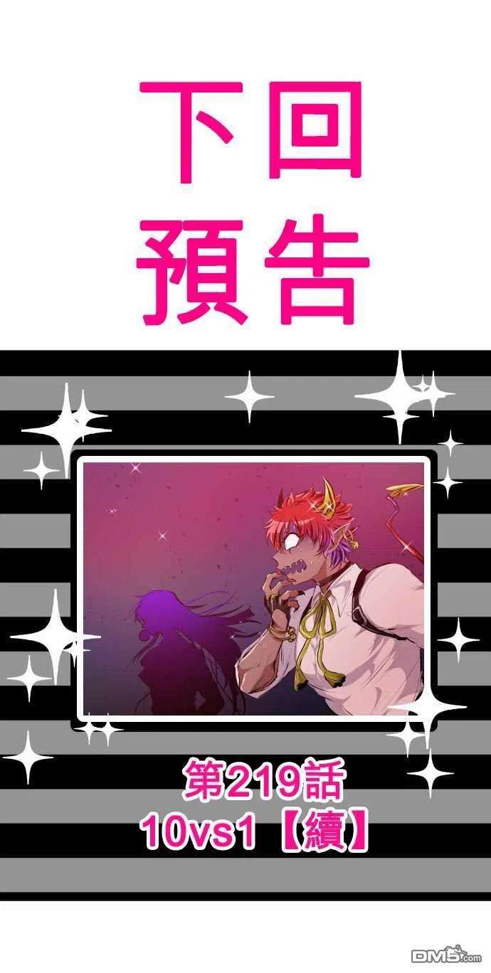 黑白来看守所218话