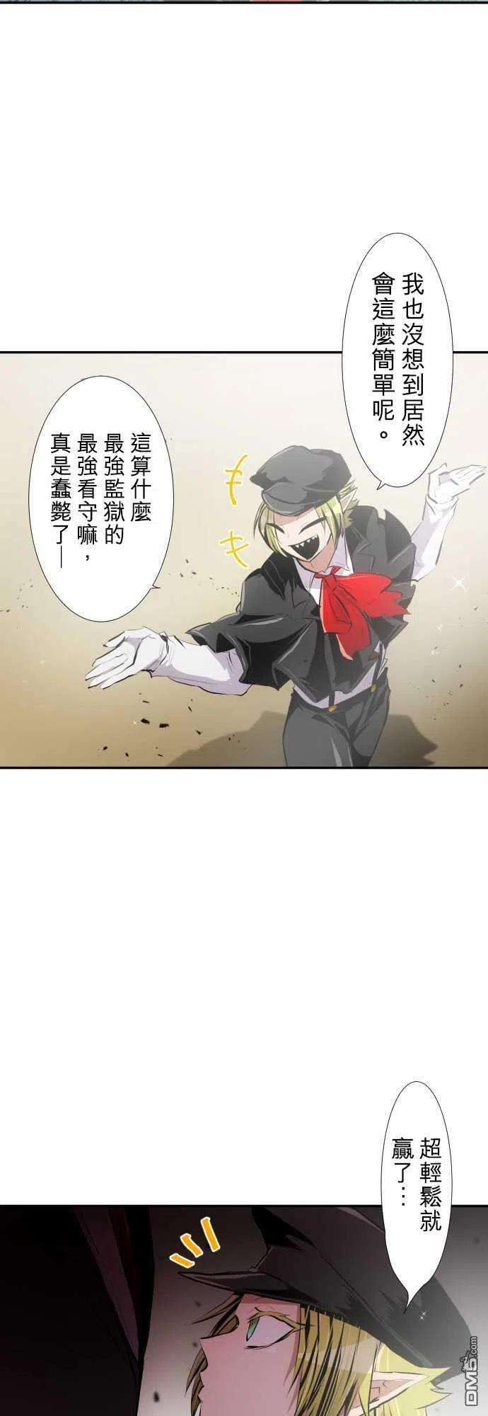 黑白来看守所218话