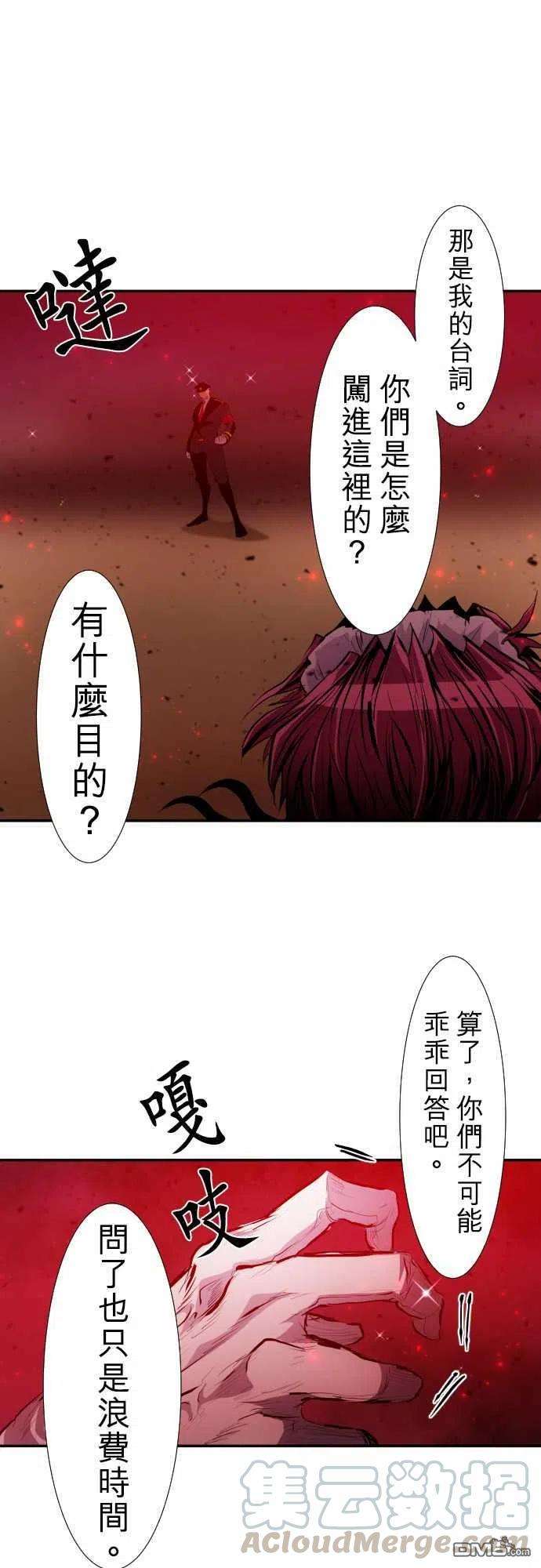 黑白来看守所218话