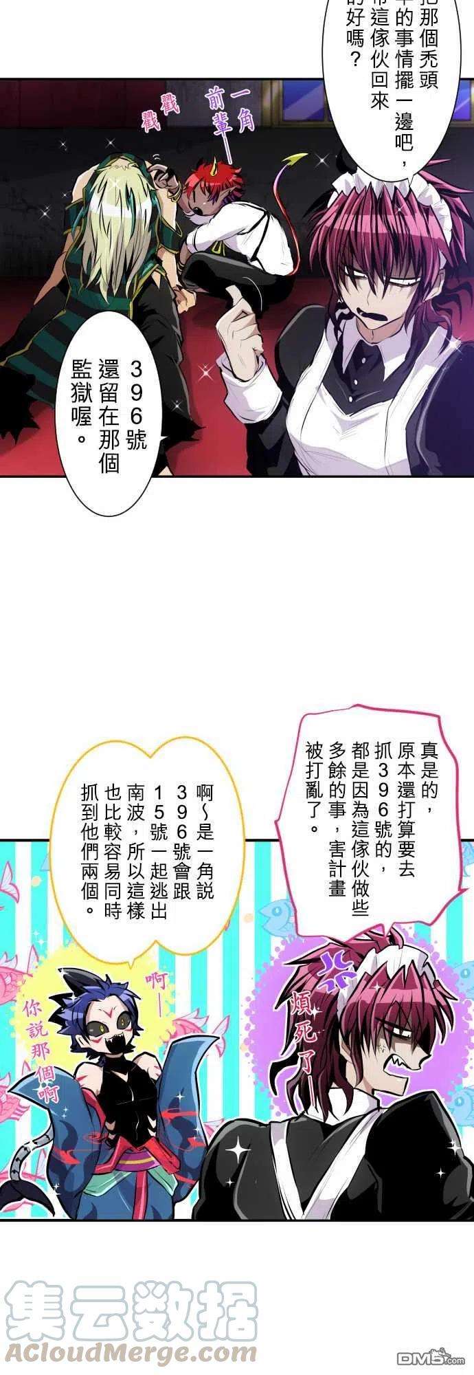 黑白来看守所220话