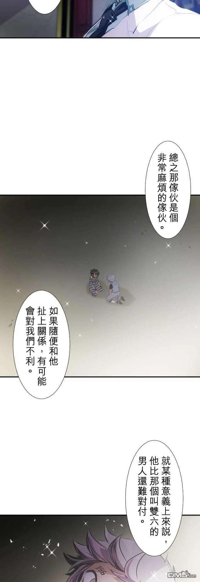 黑白来看守所220话
