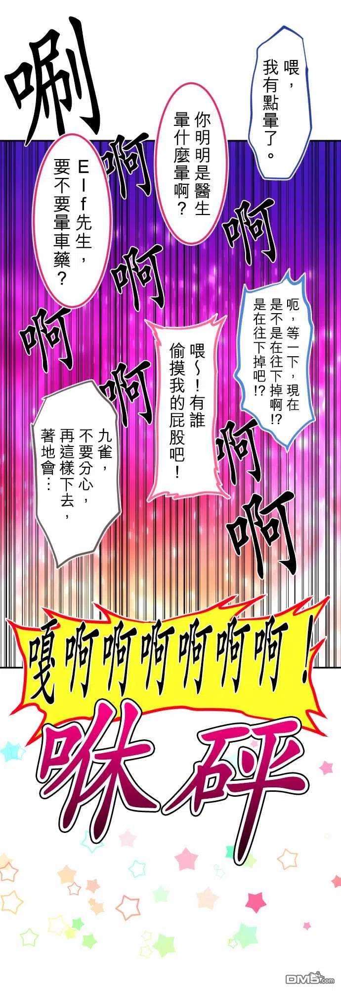 黑白来看守所220话
