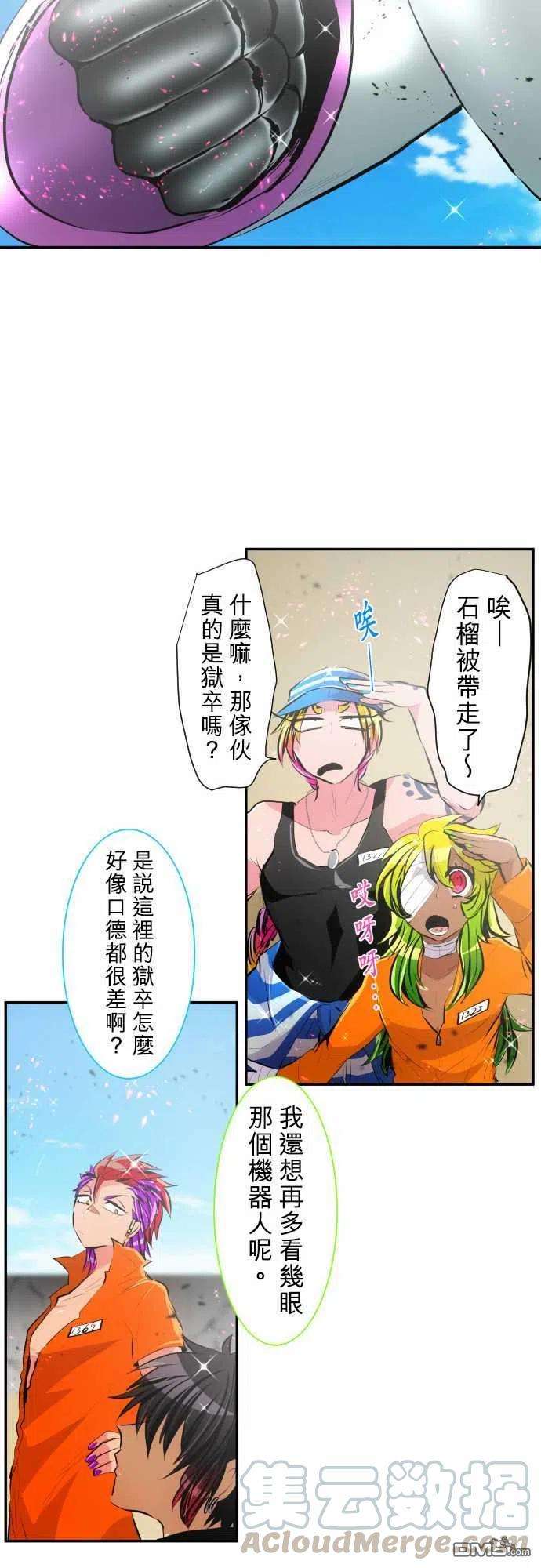 黑白来看守所221话