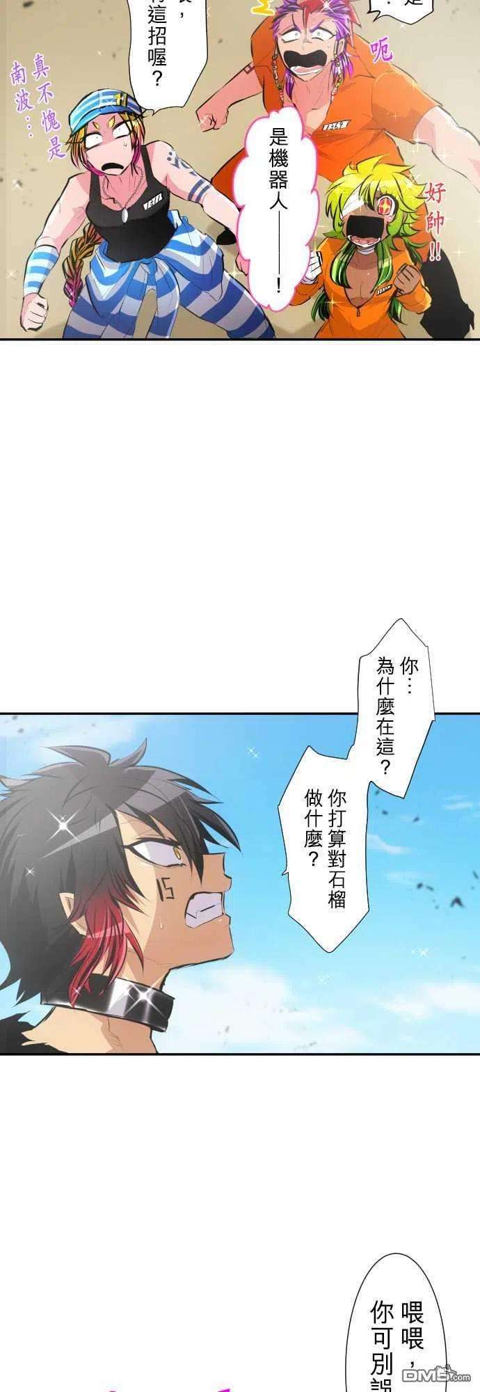 黑白来看守所221话