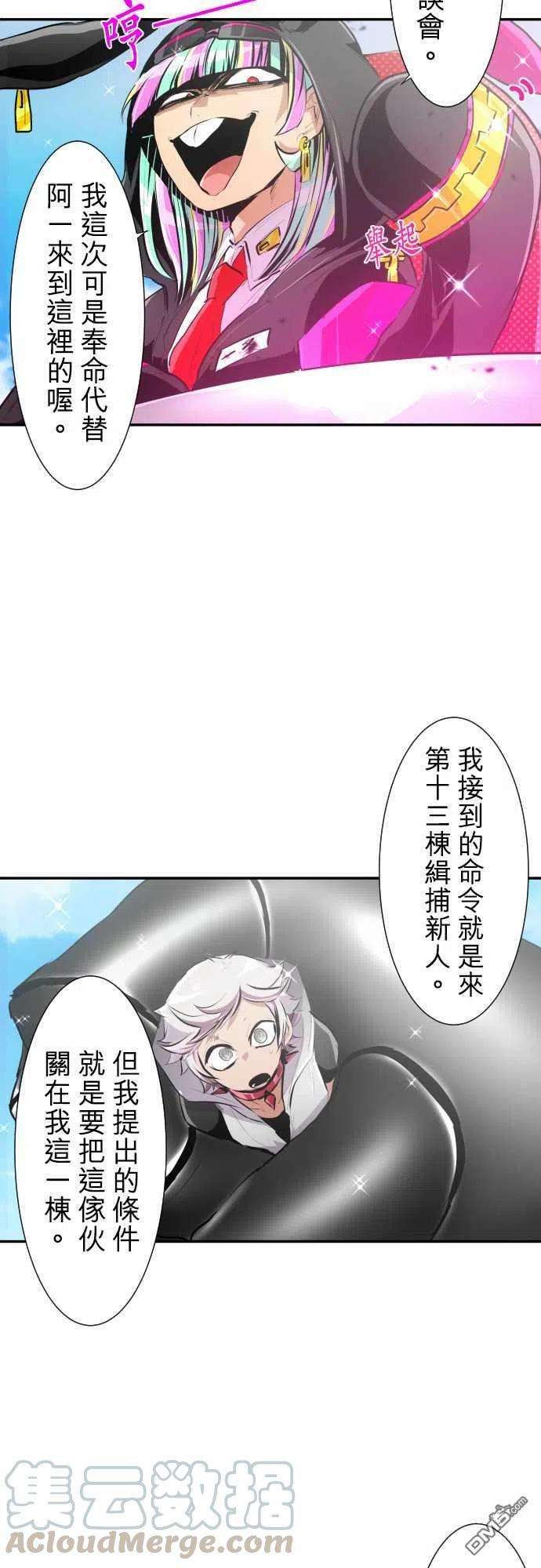 黑白来看守所221话