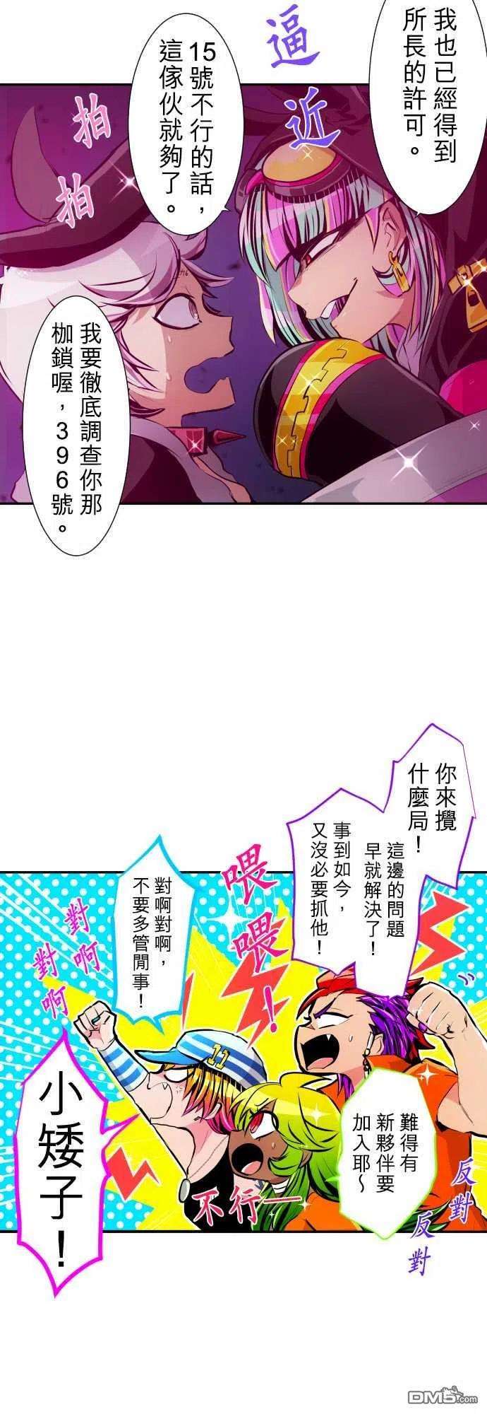 黑白来看守所221话