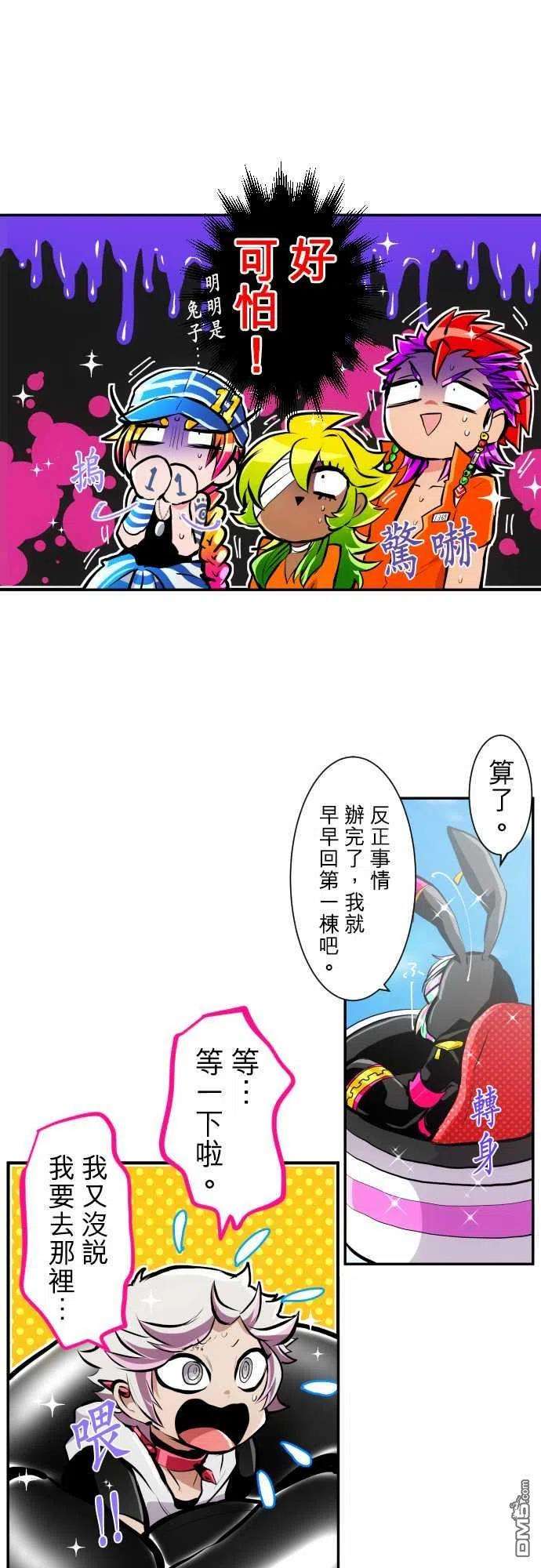 黑白来看守所221话