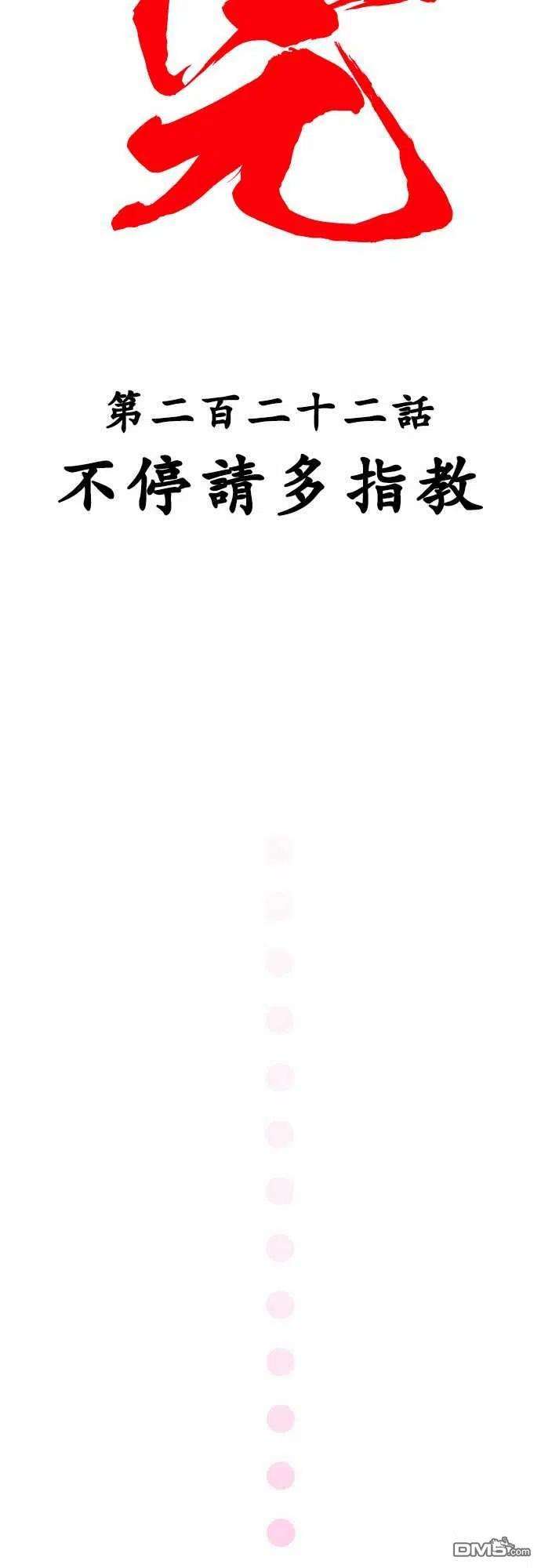 黑白来看守所222话