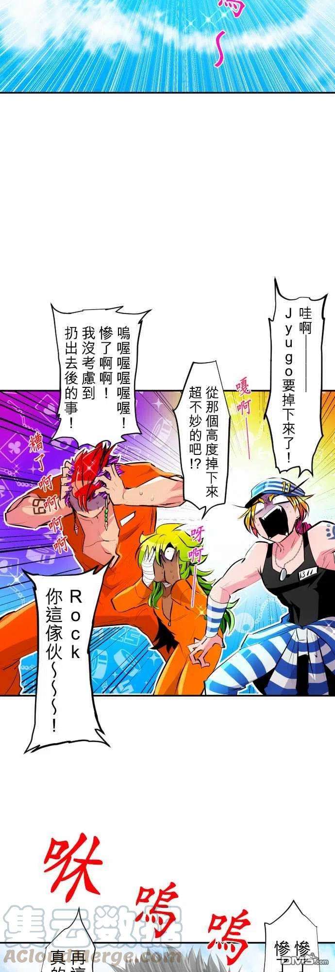 黑白来看守所222话