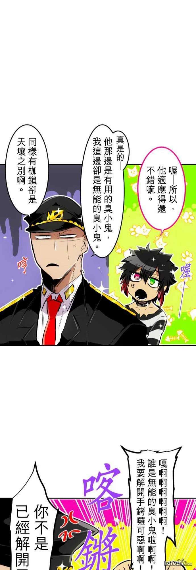 黑白来看守所222话