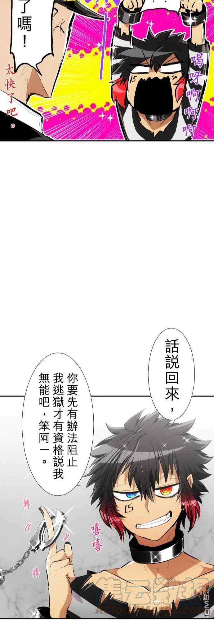 黑白来看守所222话