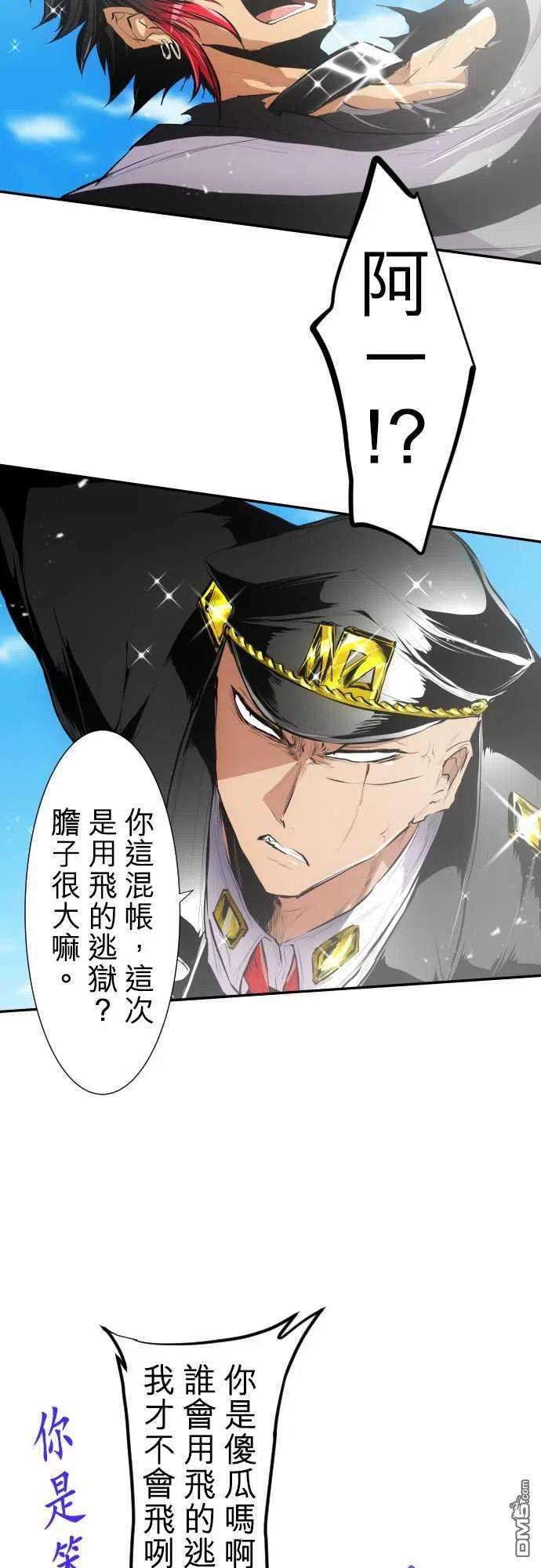 黑白来看守所222话