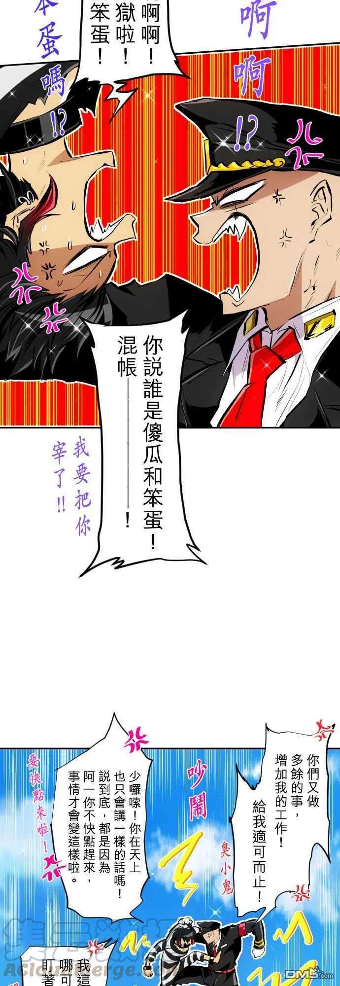 黑白来看守所222话