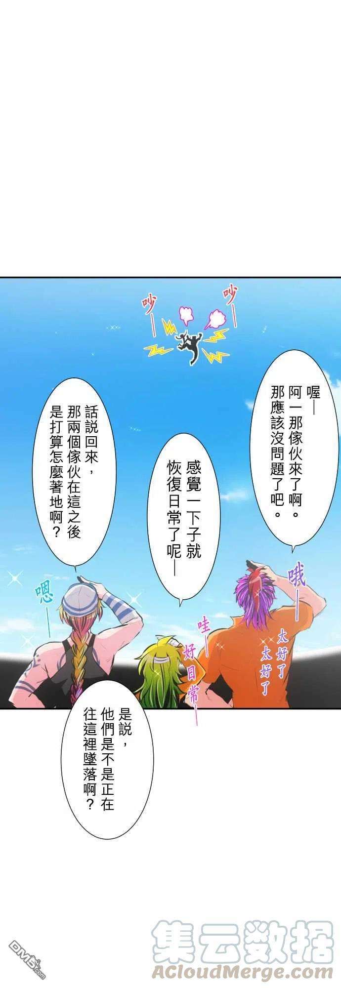 黑白来看守所222话