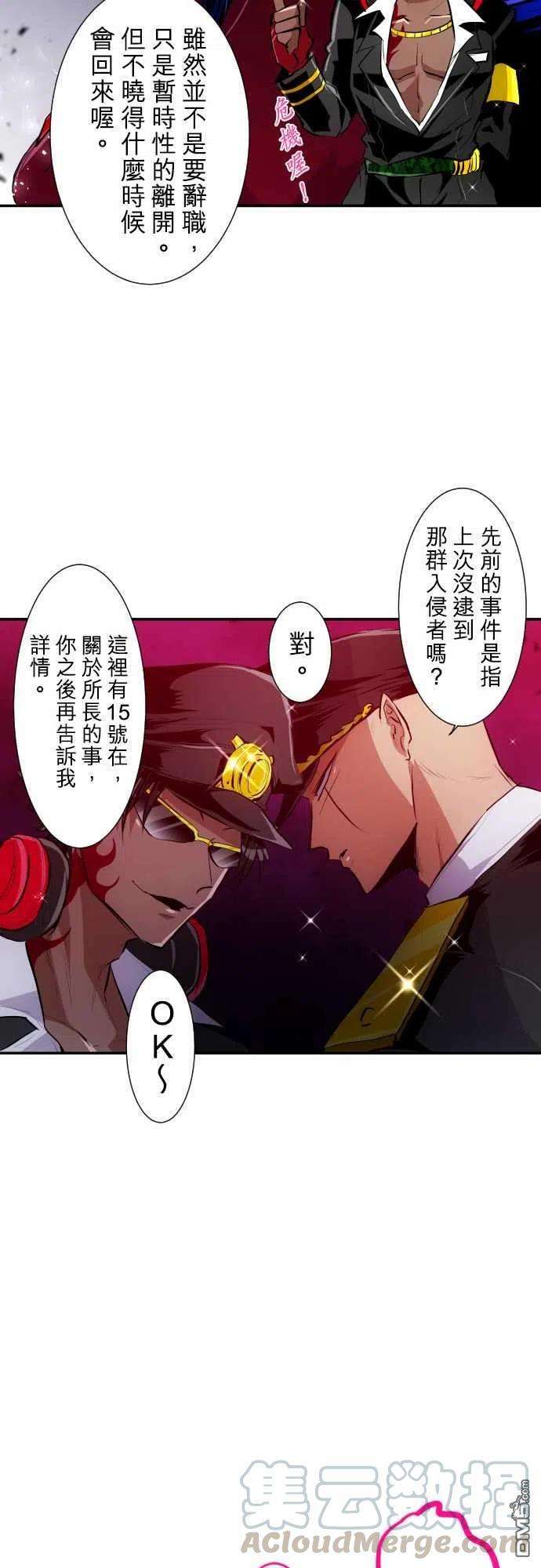 黑白来看守所223话