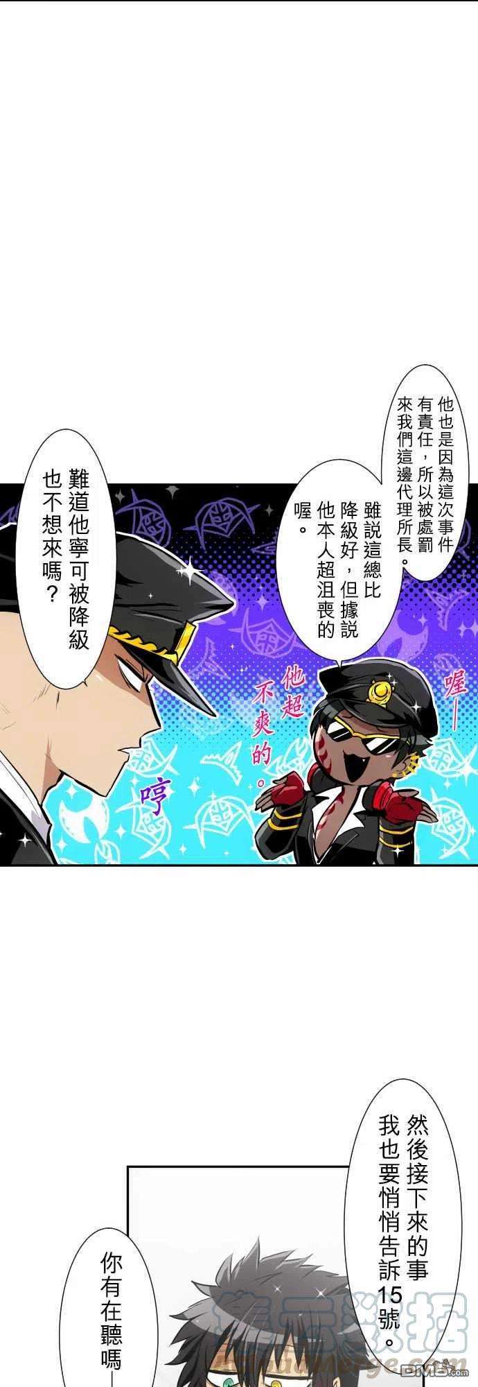 黑白来看守所223话