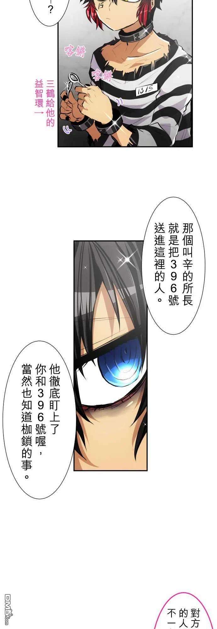 黑白来看守所223话