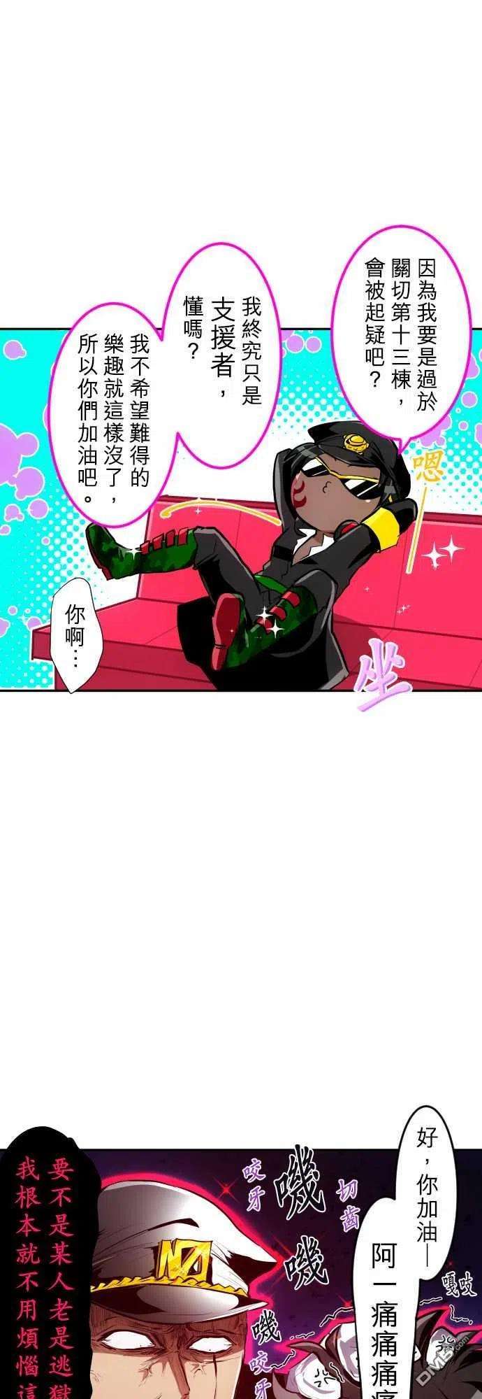黑白来看守所223话