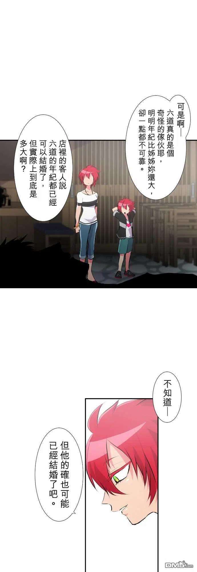 黑白来看守所224话