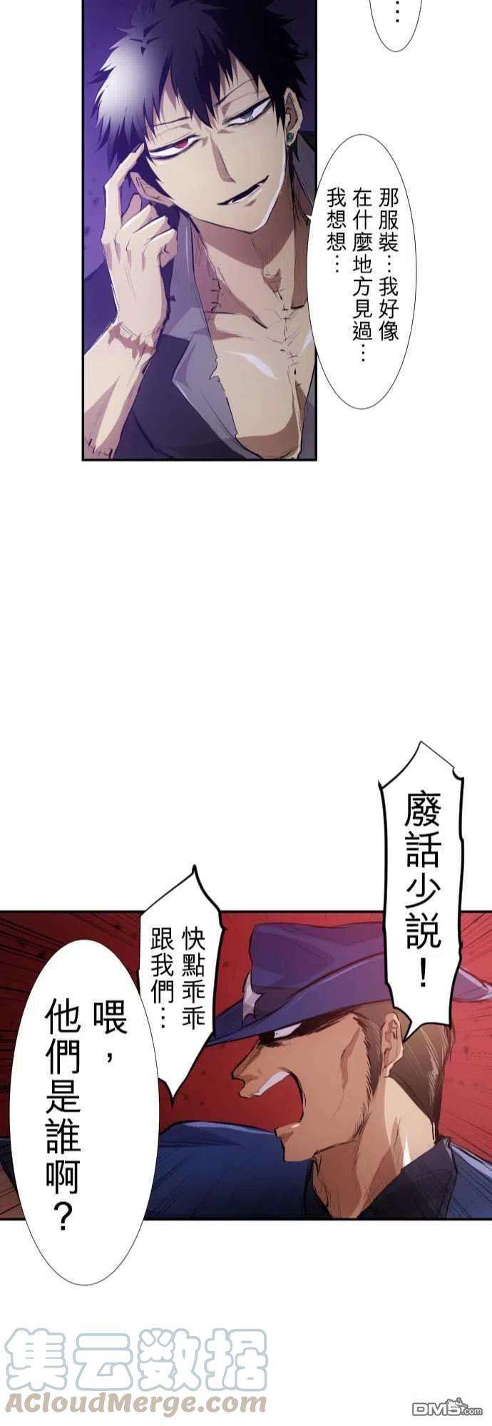 黑白来看守所224话