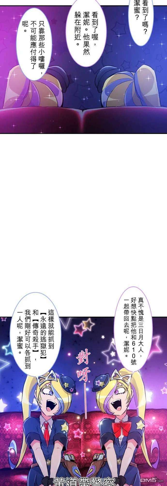 黑白来看守所224话