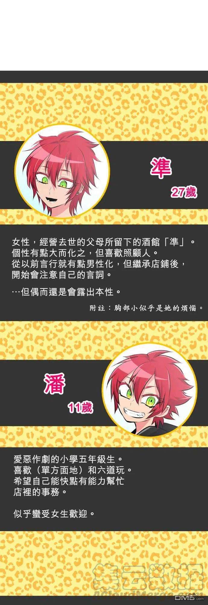 黑白来看守所224话
