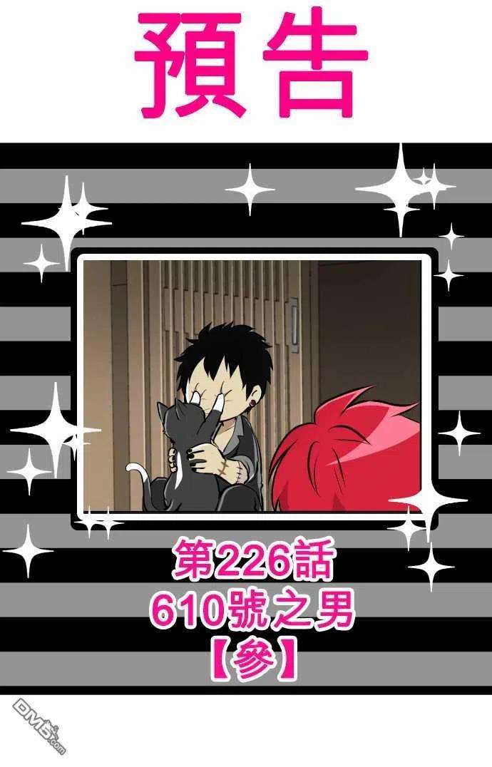 黑白来看守所225话