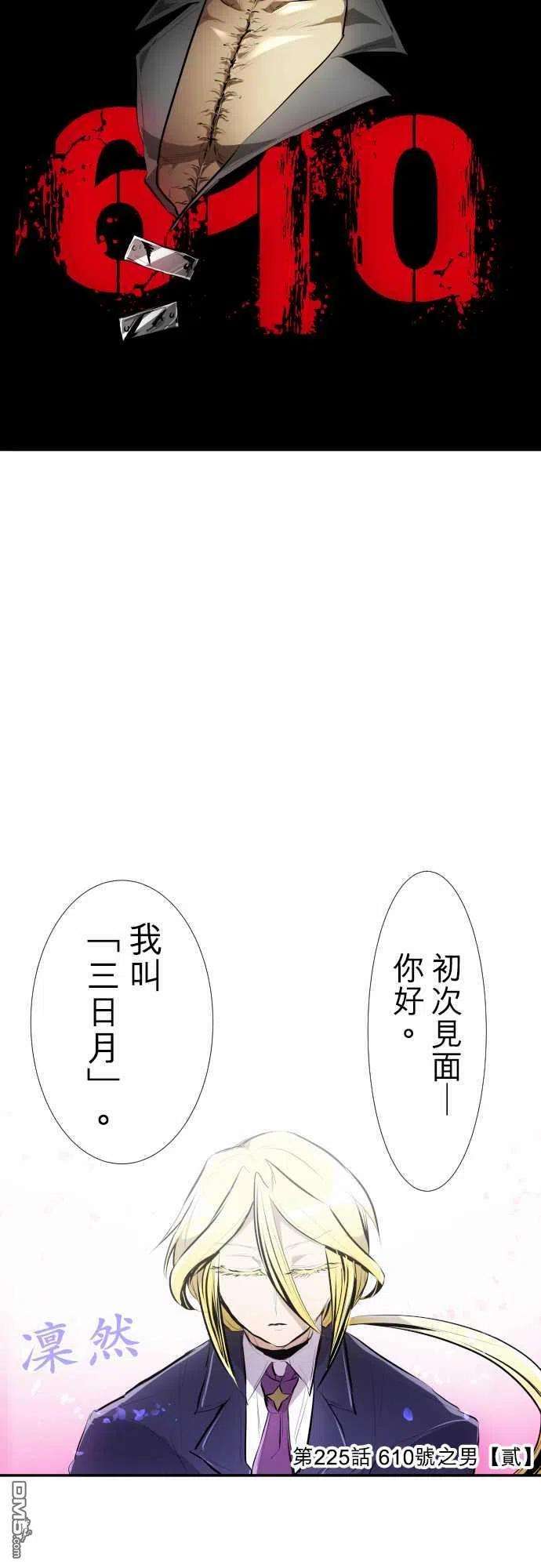 黑白来看守所225话