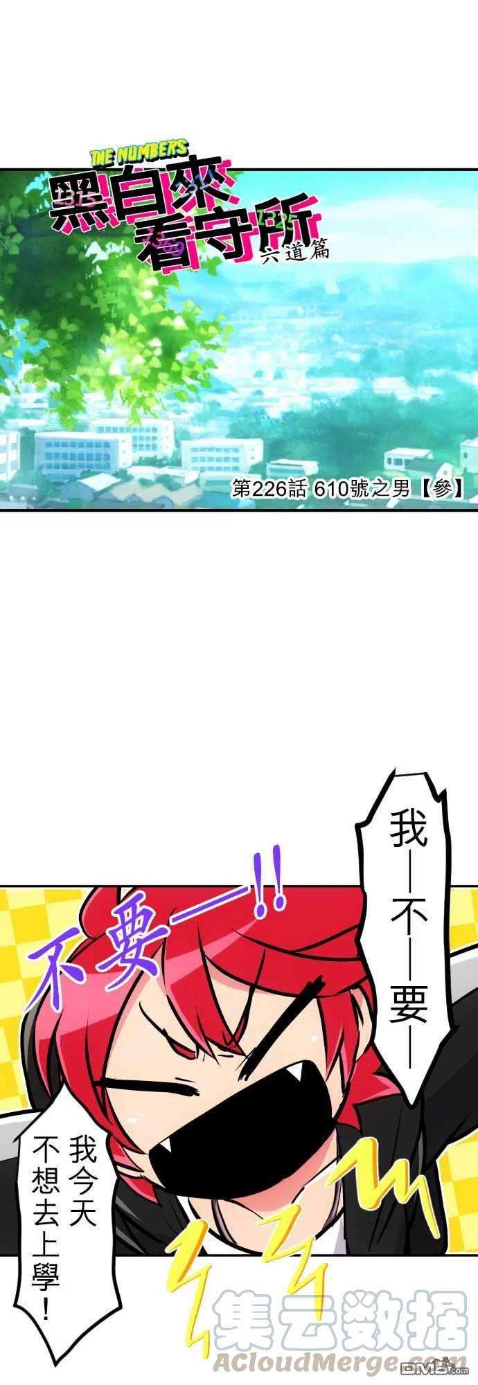 黑白来看守所226话